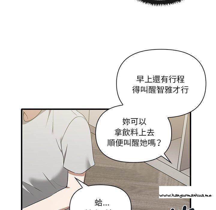 韩国漫画其实我很喜欢你韩漫_其实我很喜欢你-第19话在线免费阅读-韩国漫画-第61张图片