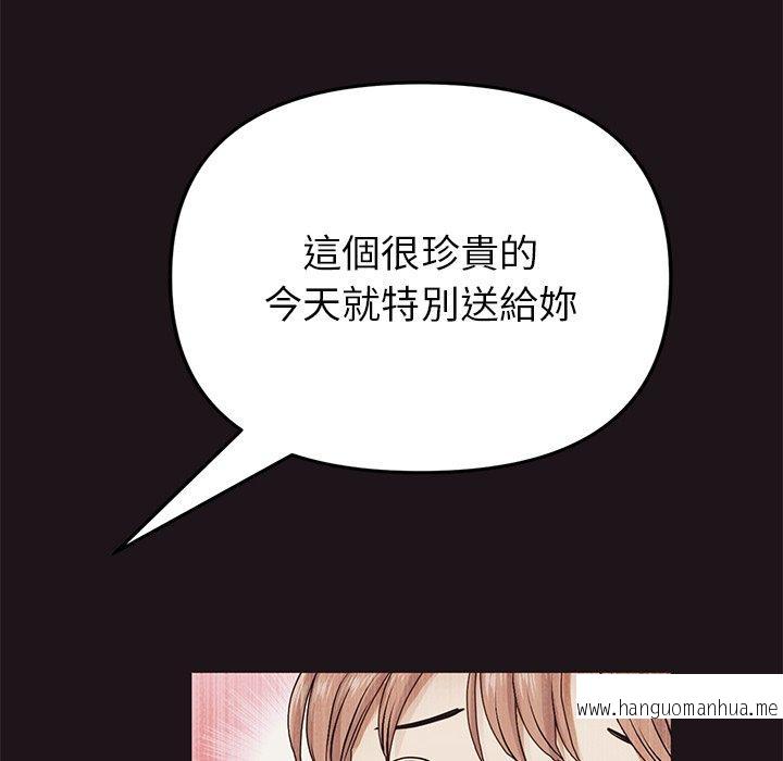 韩国漫画与初恋的危险重逢韩漫_与初恋的危险重逢-第22话在线免费阅读-韩国漫画-第65张图片