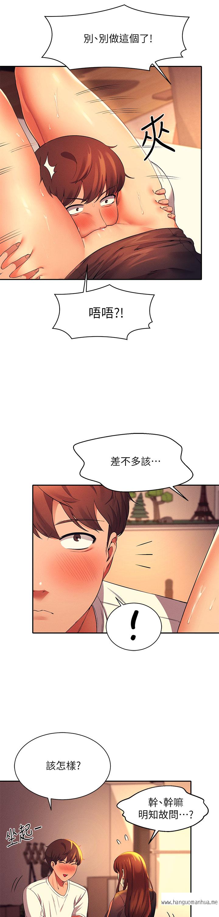 韩国漫画谁说理组没正妹？韩漫_谁说理组没正妹？-第29章-害羞却主动张开双腿的雪儿在线免费阅读-韩国漫画-第32张图片