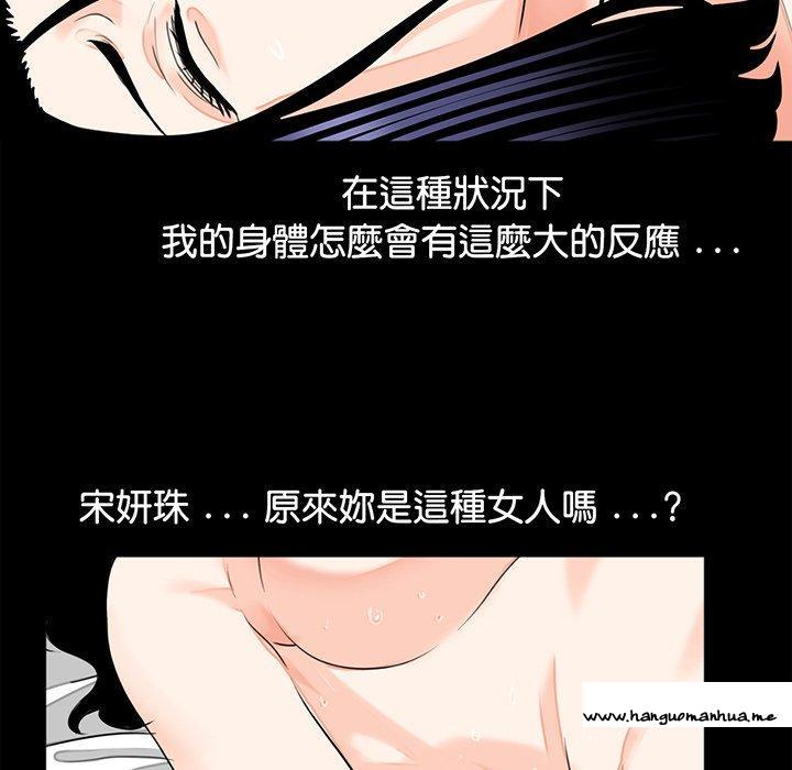 韩国漫画传宗接代好困难韩漫_传宗接代好困难-第9话在线免费阅读-韩国漫画-第46张图片