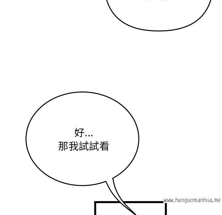 韩国漫画与初恋的危险重逢韩漫_与初恋的危险重逢-第14话在线免费阅读-韩国漫画-第182张图片