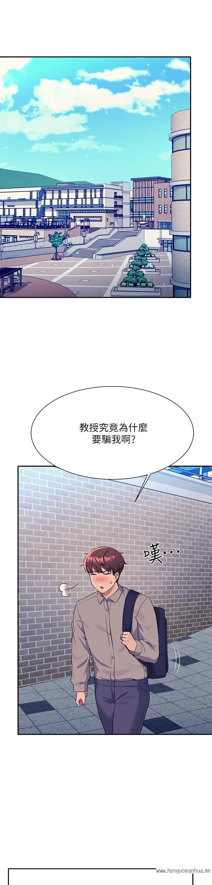 韩国漫画谁说理组没正妹？韩漫_谁说理组没正妹？-第53话-同学，麻烦你跟我来一下在线免费阅读-韩国漫画-第11张图片