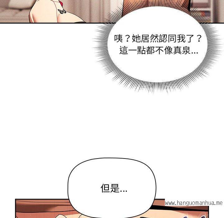 韩国漫画疫情期间的家教生活韩漫_疫情期间的家教生活-第93话在线免费阅读-韩国漫画-第95张图片