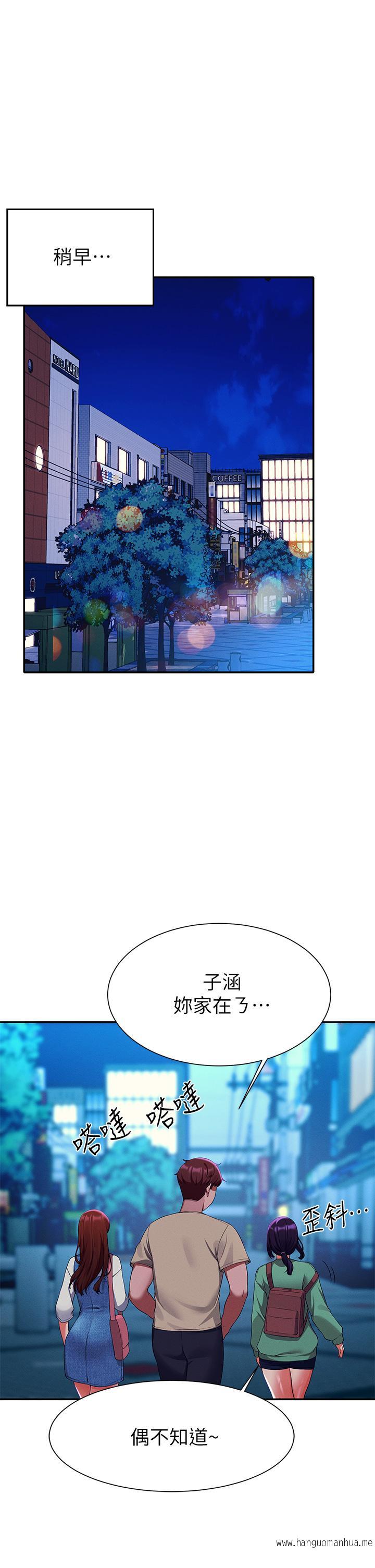 韩国漫画谁说理组没正妹？韩漫_谁说理组没正妹？-第63话-学妹们的报恩在线免费阅读-韩国漫画-第5张图片
