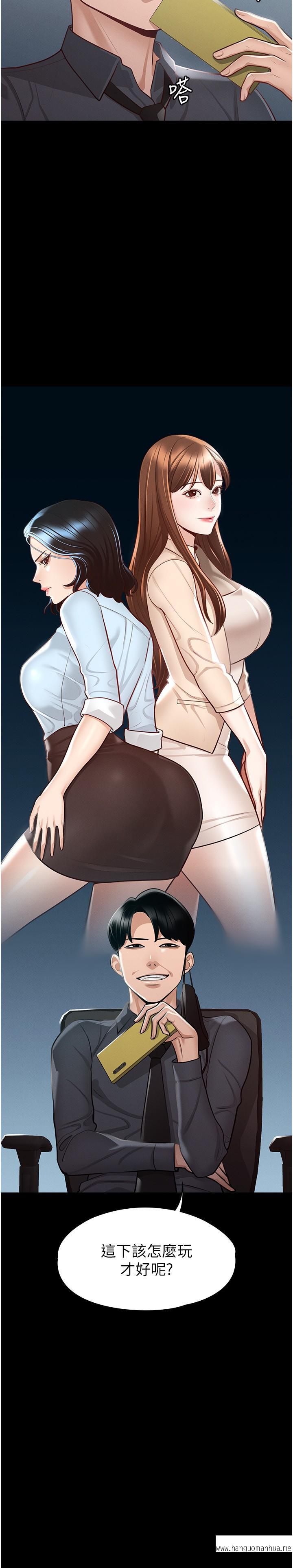 韩国漫画超级公务员韩漫_超级公务员-第8话-眼前的“性”福最重要在线免费阅读-韩国漫画-第3张图片