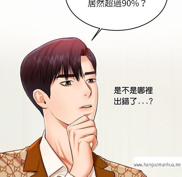 韩国漫画老师的课外教学韩漫_老师的课外教学-第18话在线免费阅读-韩国漫画-第34张图片