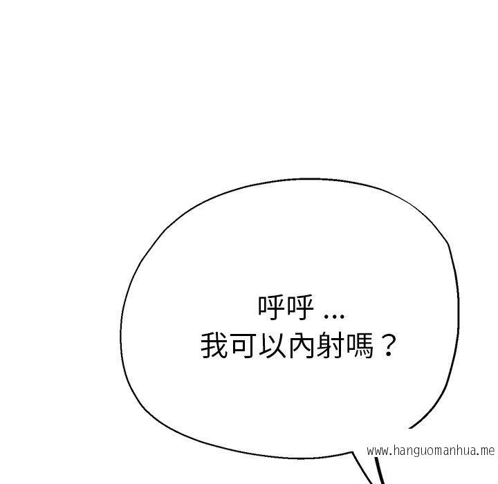 韩国漫画瑜珈初体验韩漫_瑜珈初体验-第44话在线免费阅读-韩国漫画-第40张图片