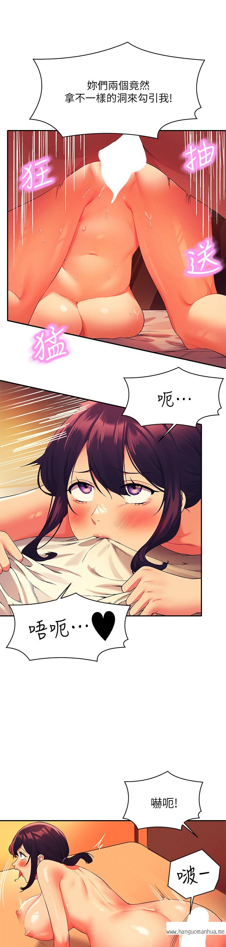 韩国漫画谁说理组没正妹？韩漫_谁说理组没正妹？-第65话-把哥哥的肉棒插进来在线免费阅读-韩国漫画-第17张图片