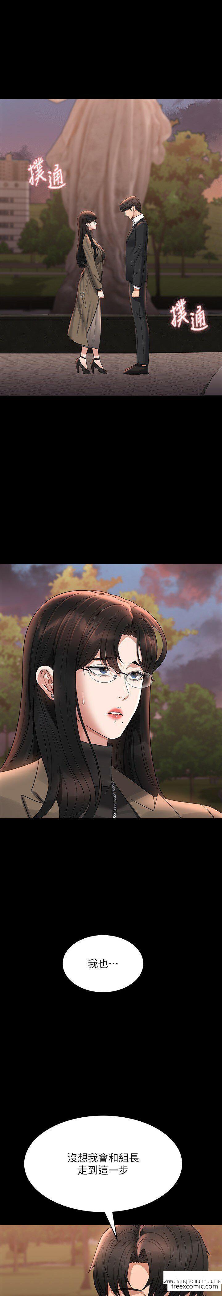 韩国漫画超级公务员韩漫_超级公务员-第102话-要和我一起走下去吗？在线免费阅读-韩国漫画-第36张图片