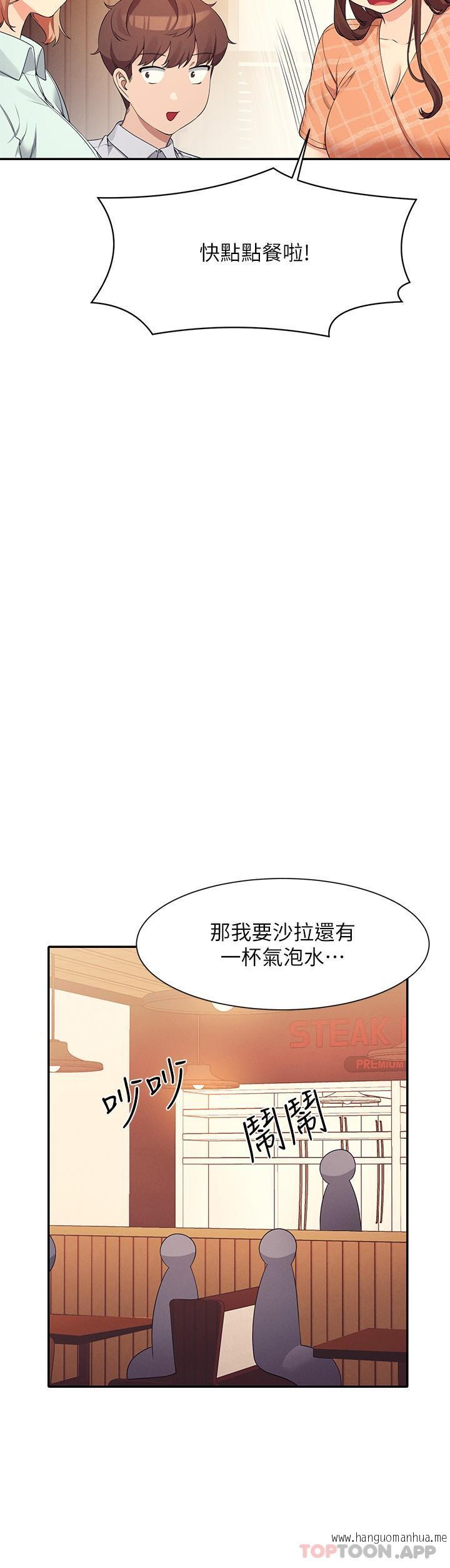 韩国漫画谁说理组没正妹？韩漫_谁说理组没正妹？-第85话-爆乳内衣在线免费阅读-韩国漫画-第17张图片
