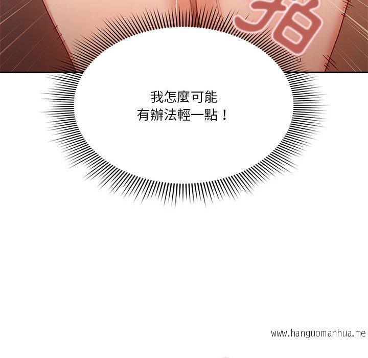 韩国漫画疫情期间的家教生活韩漫_疫情期间的家教生活-第8章在线免费阅读-韩国漫画-第71张图片