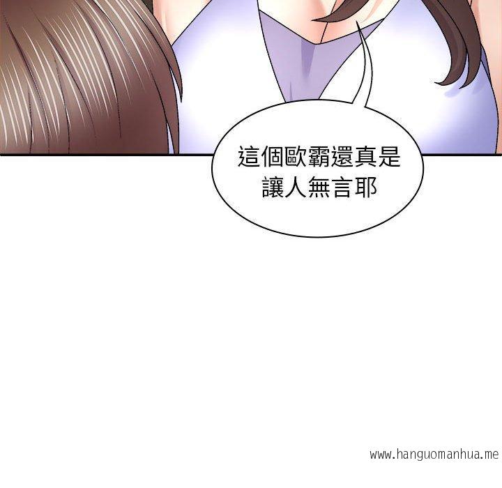 韩国漫画我体内的那个祂韩漫_我体内的那个祂-第46话在线免费阅读-韩国漫画-第41张图片