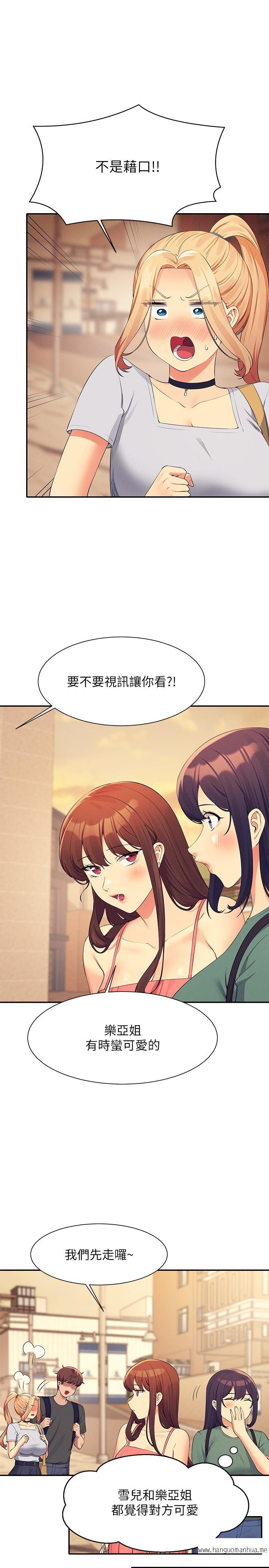 韩国漫画谁说理组没正妹？韩漫_谁说理组没正妹？-第90话-开启变态开关在线免费阅读-韩国漫画-第20张图片