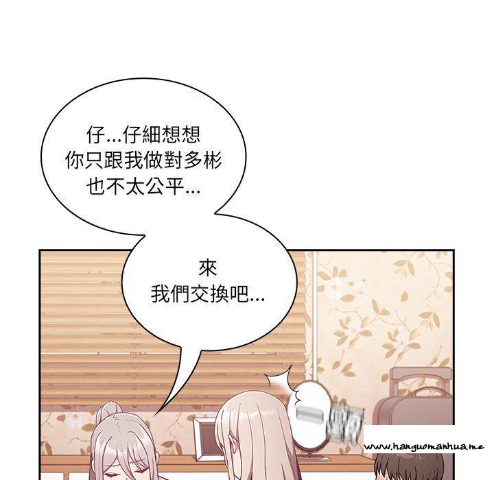 韩国漫画陌生的未婚妻韩漫_陌生的未婚妻-第54话在线免费阅读-韩国漫画-第142张图片