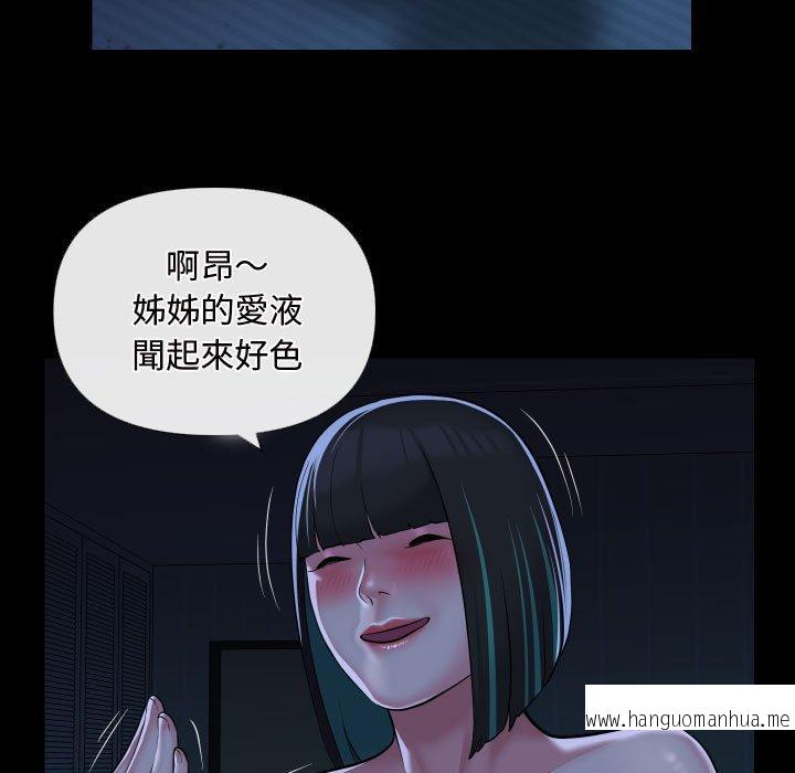 韩国漫画社区重建协会韩漫_社区重建协会-第69话在线免费阅读-韩国漫画-第53张图片