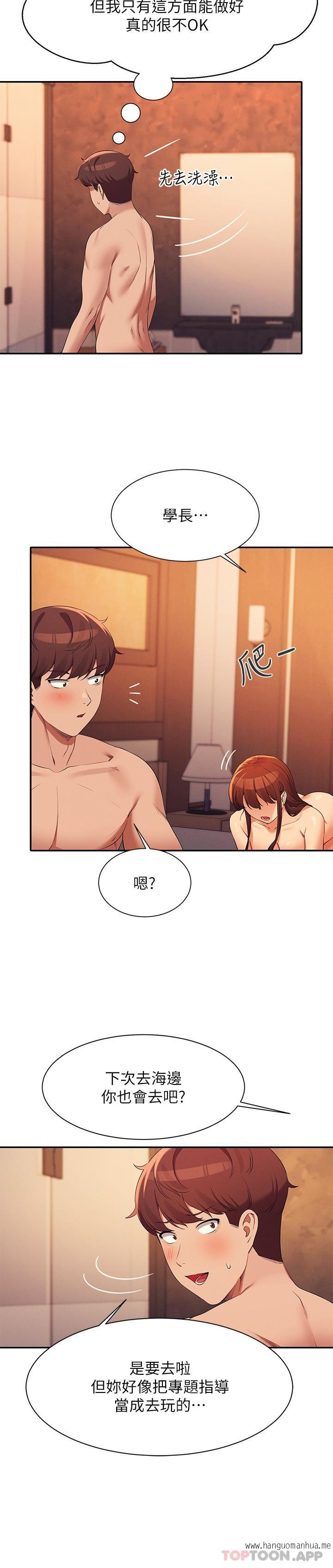 韩国漫画谁说理组没正妹？韩漫_谁说理组没正妹？-第84话-做到妳满足为止在线免费阅读-韩国漫画-第12张图片