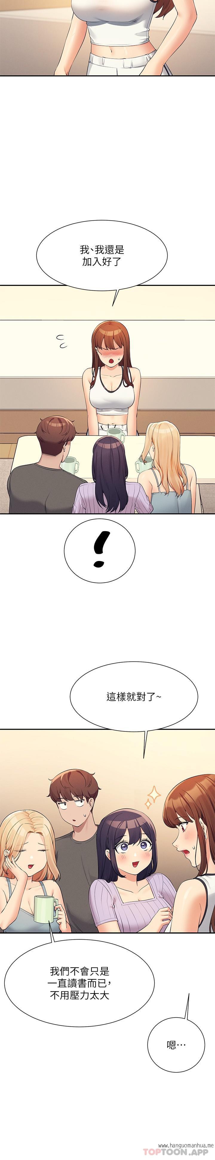 韩国漫画谁说理组没正妹？韩漫_谁说理组没正妹？-第81话-学长专属的比基尼秀在线免费阅读-韩国漫画-第15张图片