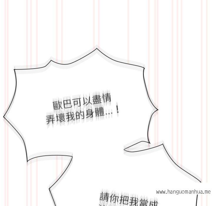 韩国漫画疫情期间的家教生活韩漫_疫情期间的家教生活-第97话在线免费阅读-韩国漫画-第103张图片