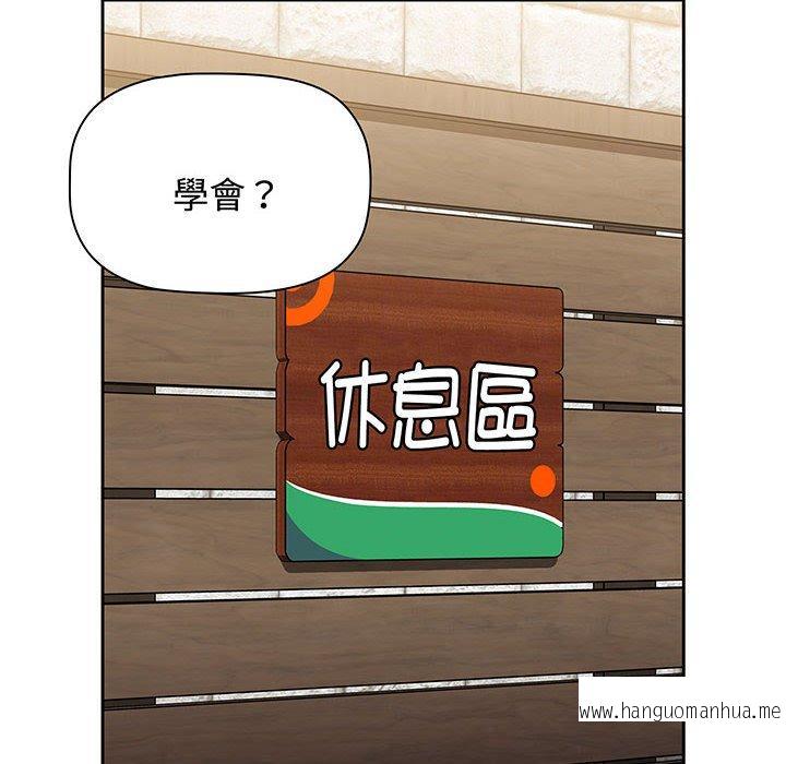 韩国漫画小孩子才做选择韩漫_小孩子才做选择-第76话在线免费阅读-韩国漫画-第12张图片