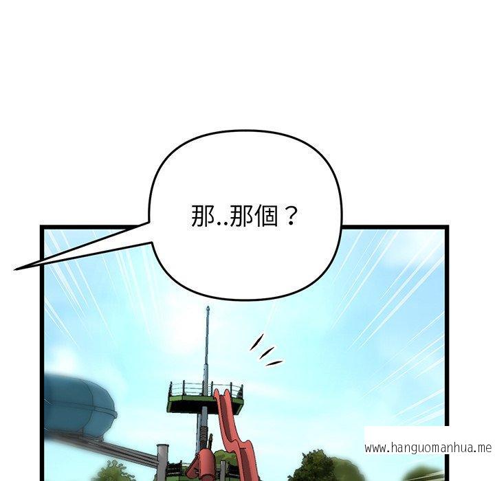 韩国漫画与初恋的危险重逢韩漫_与初恋的危险重逢-第19话在线免费阅读-韩国漫画-第154张图片