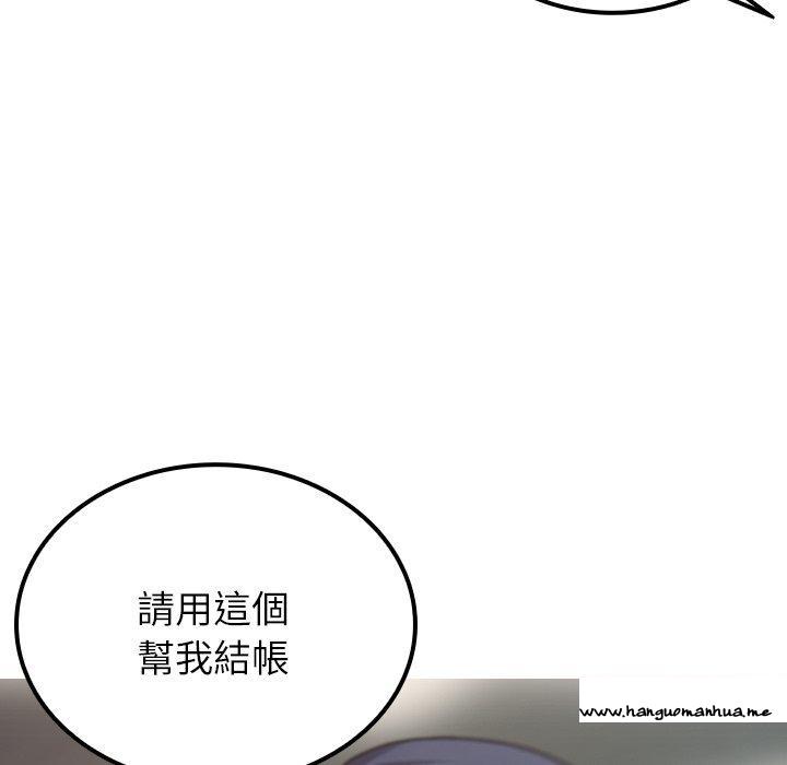 韩国漫画寄生教授家韩漫_寄生教授家-第24话在线免费阅读-韩国漫画-第37张图片