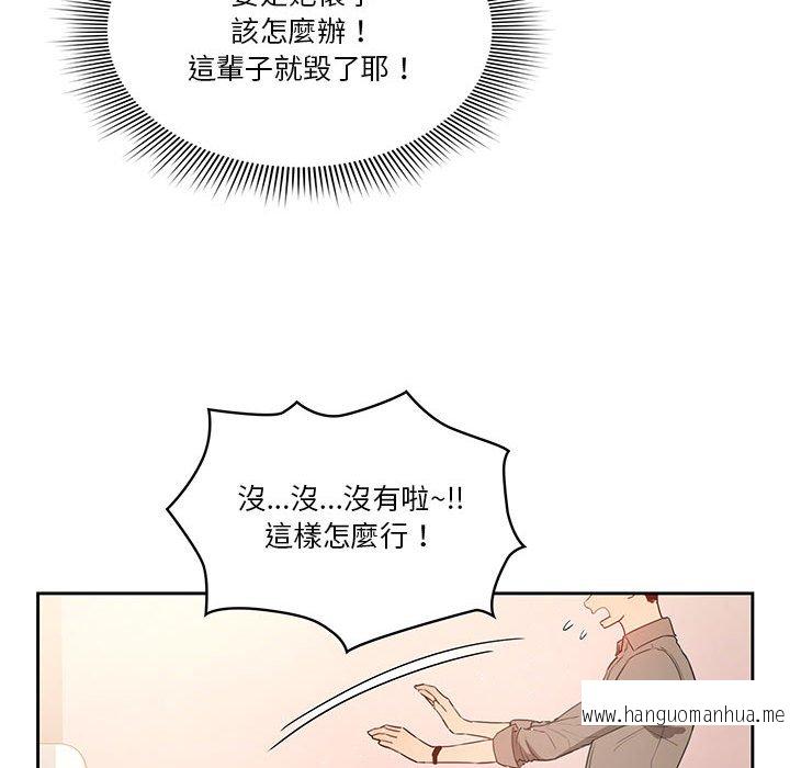韩国漫画疫情期间的家教生活韩漫_疫情期间的家教生活-第7章在线免费阅读-韩国漫画-第18张图片