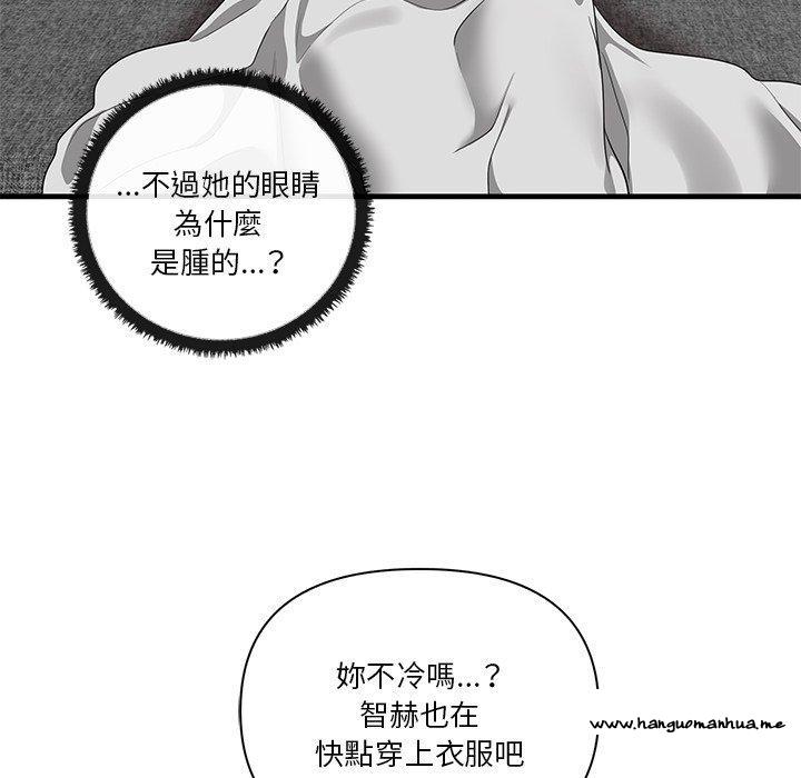 韩国漫画其实我很喜欢你韩漫_其实我很喜欢你-第19话在线免费阅读-韩国漫画-第72张图片