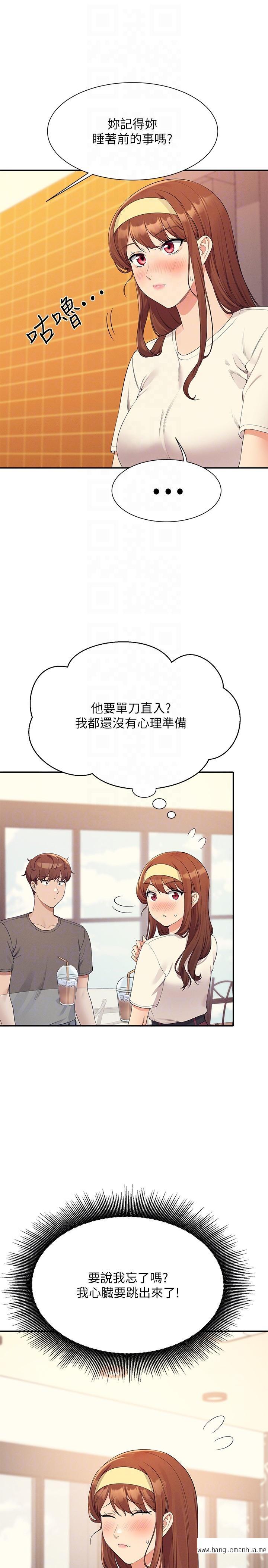 韩国漫画谁说理组没正妹？韩漫_谁说理组没正妹？-第100话-告白之后去海边约会在线免费阅读-韩国漫画-第18张图片