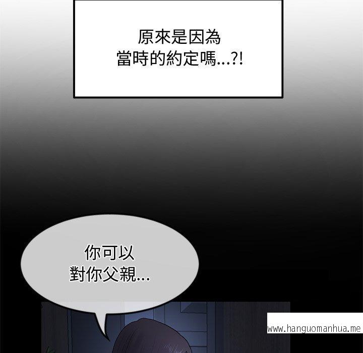 韩国漫画与初恋的危险重逢韩漫_与初恋的危险重逢-第10话在线免费阅读-韩国漫画-第96张图片