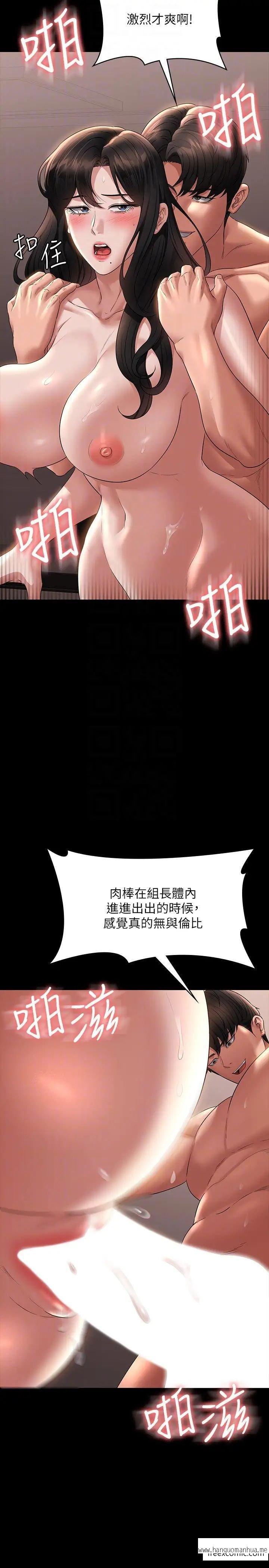 韩国漫画超级公务员韩漫_超级公务员-第101话-彻底拿下组长的利器在线免费阅读-韩国漫画-第22张图片