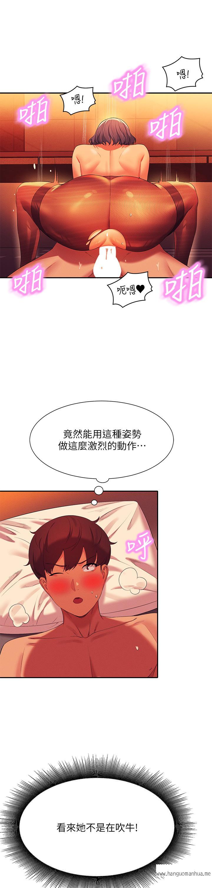 韩国漫画谁说理组没正妹？韩漫_谁说理组没正妹？-第58话-初尝极致快感在线免费阅读-韩国漫画-第21张图片