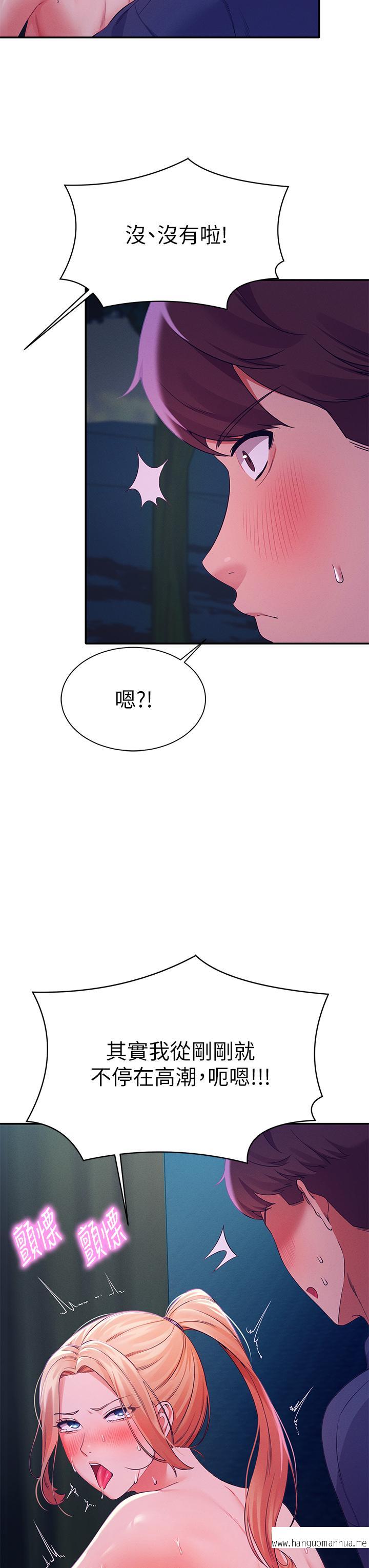 韩国漫画谁说理组没正妹？韩漫_谁说理组没正妹？-第37话-让人兴奋的裸体散步在线免费阅读-韩国漫画-第42张图片