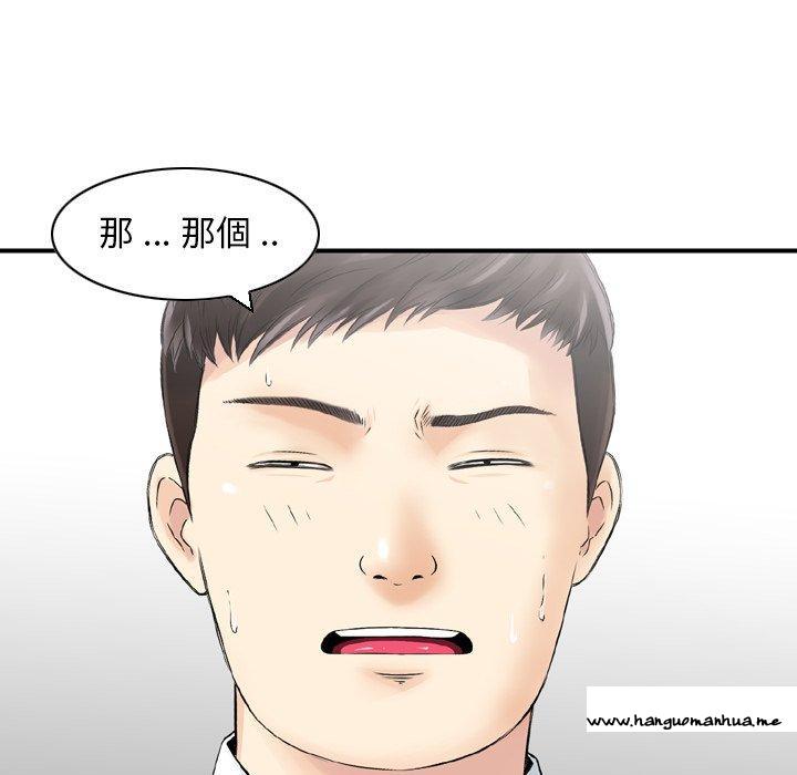 韩国漫画找回自我韩漫_找回自我-第25话在线免费阅读-韩国漫画-第53张图片