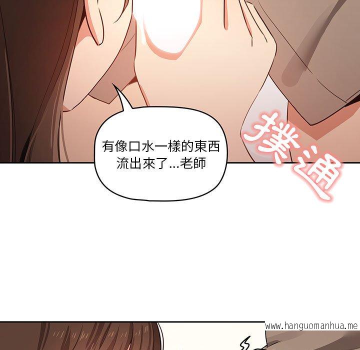 韩国漫画疫情期间的家教生活韩漫_疫情期间的家教生活-第5章在线免费阅读-韩国漫画-第132张图片