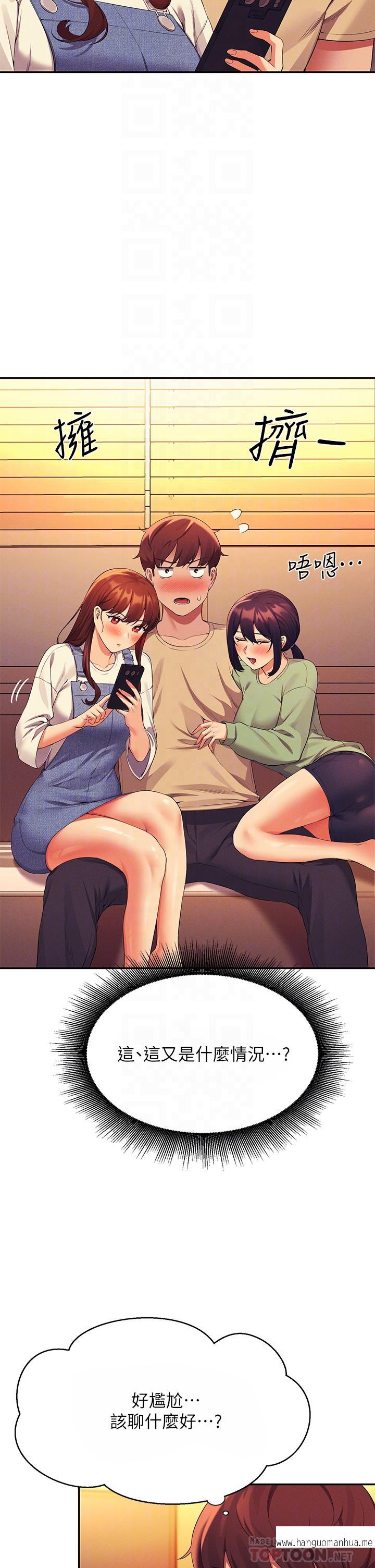 韩国漫画谁说理组没正妹？韩漫_谁说理组没正妹？-第63话-学妹们的报恩在线免费阅读-韩国漫画-第14张图片