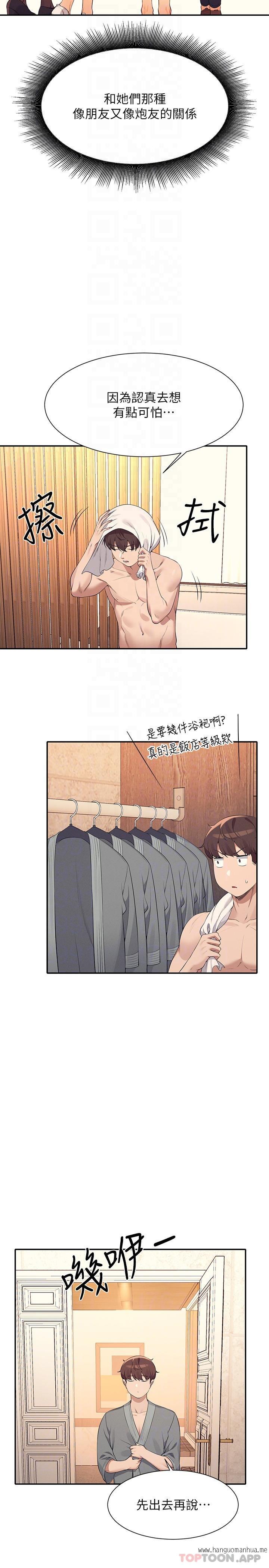 韩国漫画谁说理组没正妹？韩漫_谁说理组没正妹？-第88话-我里面和外面都是你的了在线免费阅读-韩国漫画-第22张图片