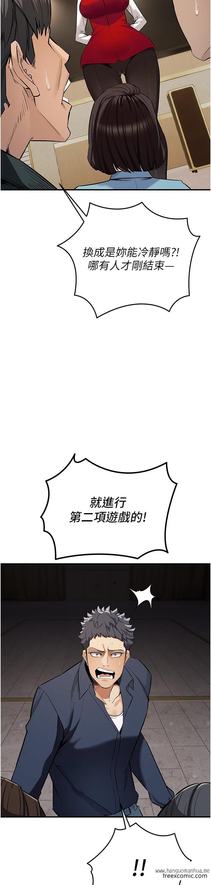 韩国漫画贪婪游戏韩漫_贪婪游戏-第6话-要在霸凌女面前射精？！在线免费阅读-韩国漫画-第41张图片