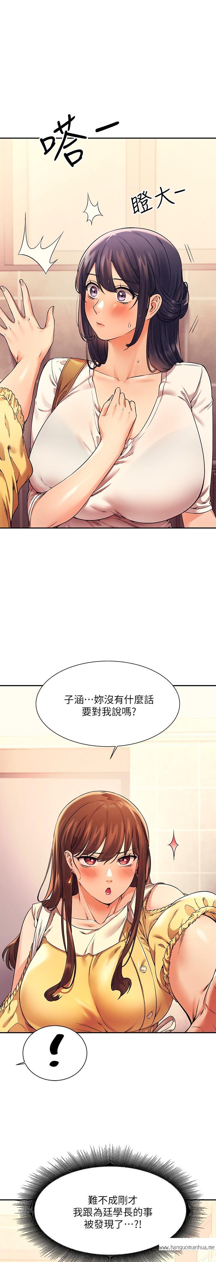 韩国漫画谁说理组没正妹？韩漫_谁说理组没正妹？-第22话-火辣助教的邀约在线免费阅读-韩国漫画-第1张图片