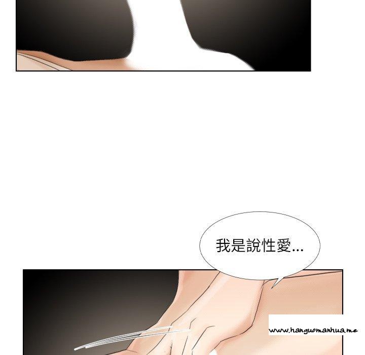 韩国漫画爱上属于别人的妳韩漫_爱上属于别人的妳-第16话在线免费阅读-韩国漫画-第36张图片