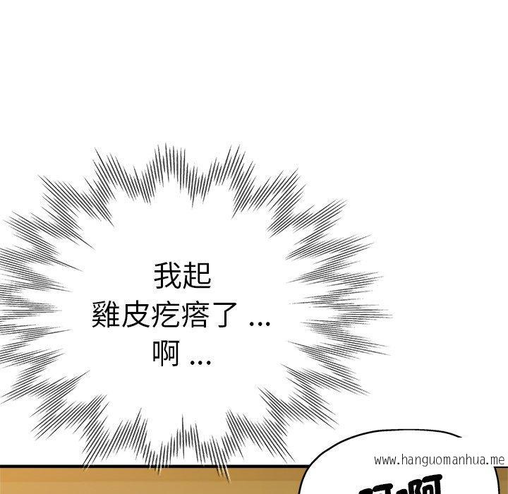 韩国漫画瑜珈初体验韩漫_瑜珈初体验-第44话在线免费阅读-韩国漫画-第109张图片