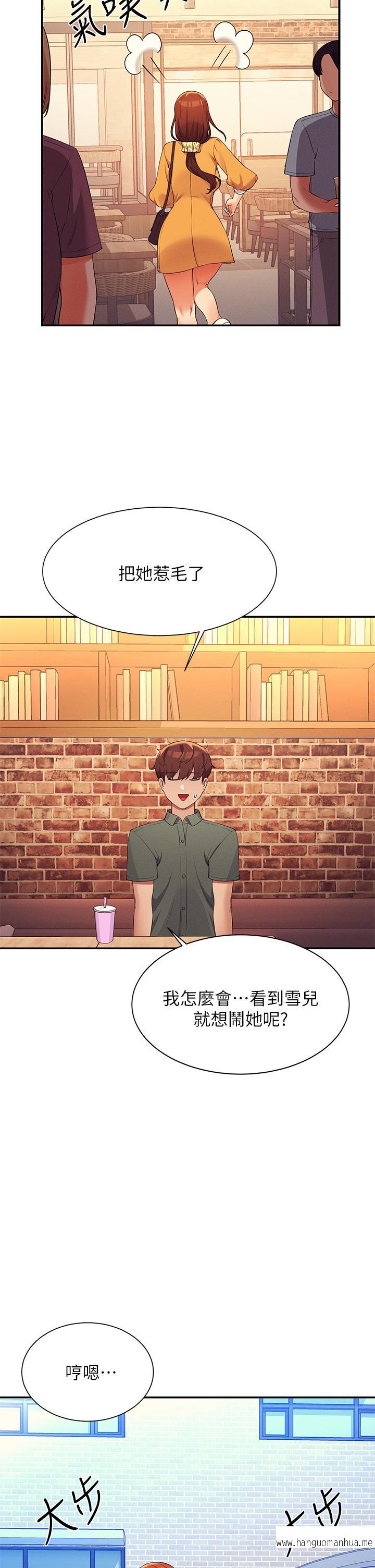 韩国漫画谁说理组没正妹？韩漫_谁说理组没正妹？-第73话-当众脱丝袜的教授在线免费阅读-韩国漫画-第35张图片