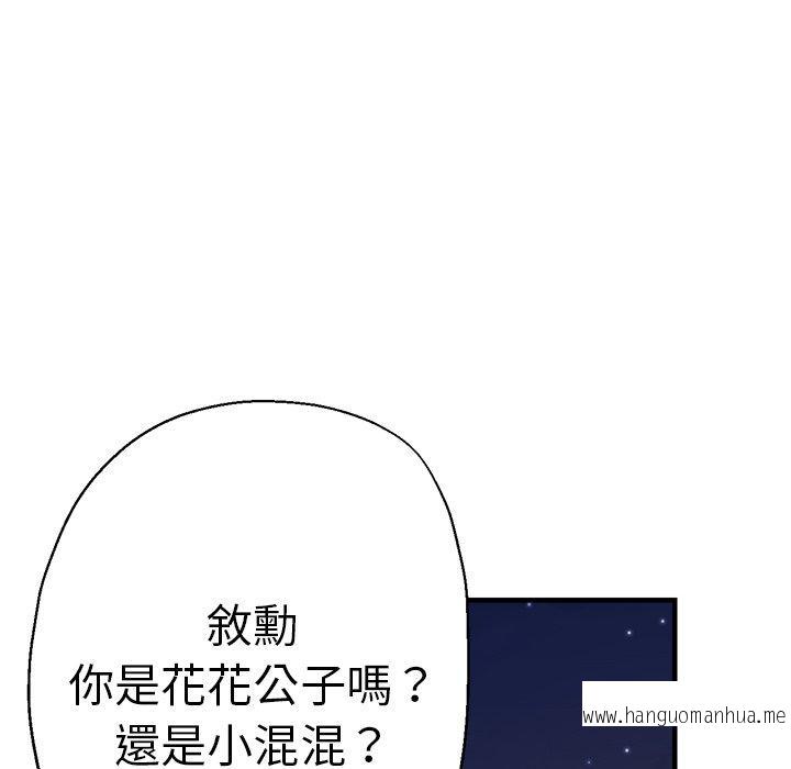 韩国漫画瑜珈初体验韩漫_瑜珈初体验-第44话在线免费阅读-韩国漫画-第63张图片