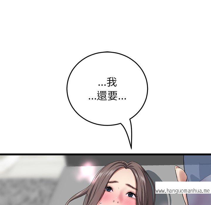 韩国漫画与初恋的危险重逢韩漫_与初恋的危险重逢-第18话在线免费阅读-韩国漫画-第92张图片