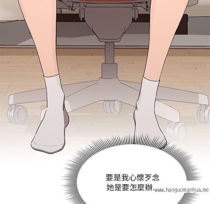 韩国漫画疫情期间的家教生活韩漫_疫情期间的家教生活-第5章在线免费阅读-韩国漫画-第44张图片
