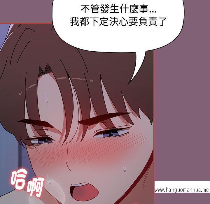 韩国漫画小孩子才做选择韩漫_小孩子才做选择-第73话在线免费阅读-韩国漫画-第85张图片