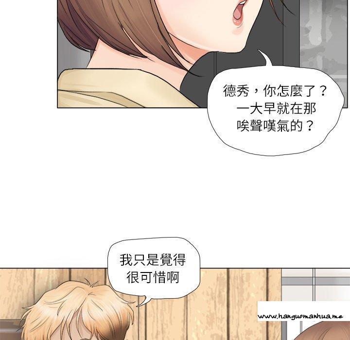 韩国漫画爱上属于别人的妳韩漫_爱上属于别人的妳-第9话在线免费阅读-韩国漫画-第28张图片