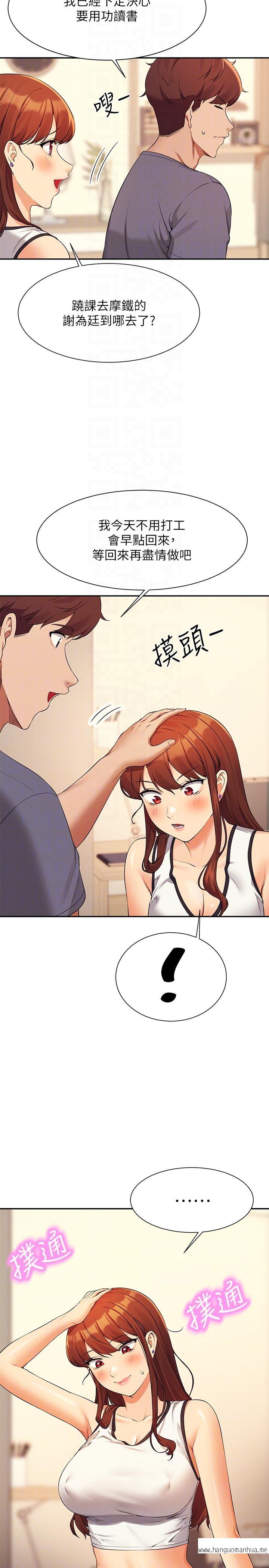 韩国漫画谁说理组没正妹？韩漫_谁说理组没正妹？-第80话-想射哪里都没问题在线免费阅读-韩国漫画-第28张图片