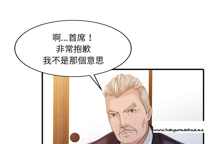 韩国漫画两个老婆韩漫_两个老婆-第22话在线免费阅读-韩国漫画-第3张图片