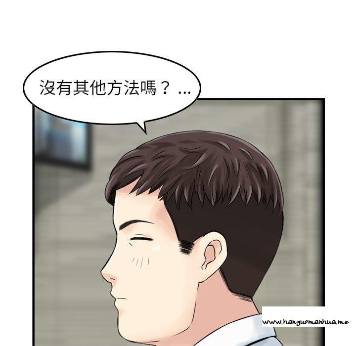 韩国漫画找回自我韩漫_找回自我-第21话在线免费阅读-韩国漫画-第44张图片