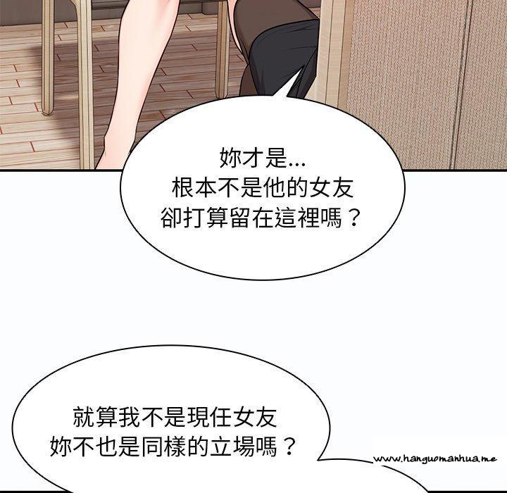 韩国漫画失忆初体验韩漫_失忆初体验-第26话在线免费阅读-韩国漫画-第49张图片